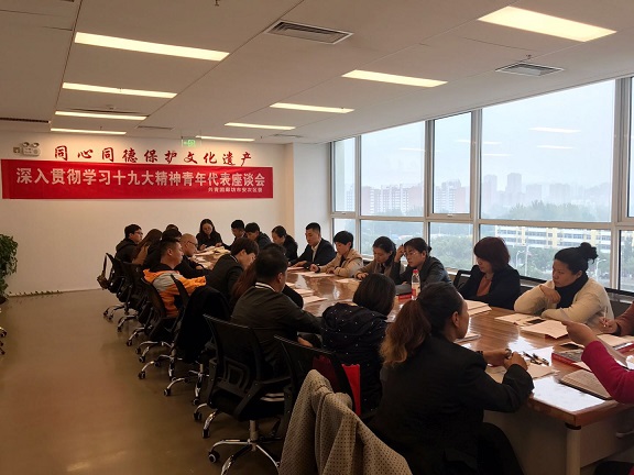 �����Ű�����ί�ٿ�������᳹ѧϰʮ�Ŵ������������̸�ᡱ