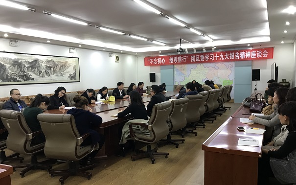 �����Ź�����ί�ٰ조�������� ����ǰ�С�ѧϰʮ�Ŵ󱨸澫����̸��