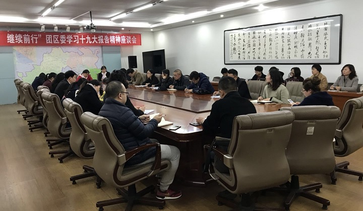 �����Ź�����ί�ٰ조�������� ����ǰ�С�ѧϰʮ�Ŵ󱨸澫����̸��